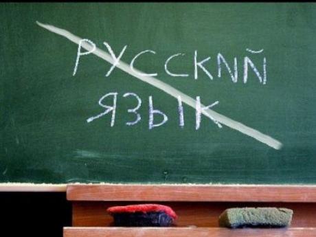 Київ виключив російську мову з навчальних програм комунальних закладів дошкільної і загальної середньої освіти